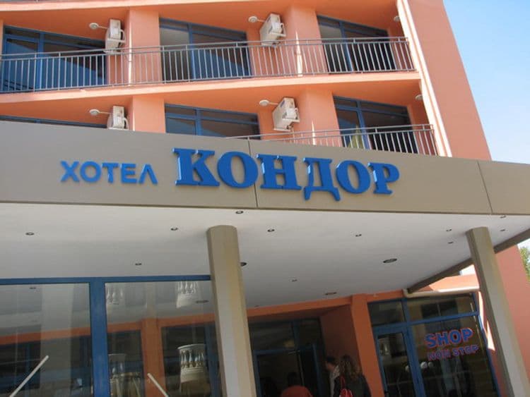 Кондор