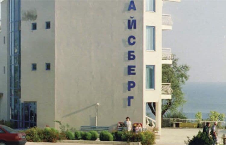 Айсберг
