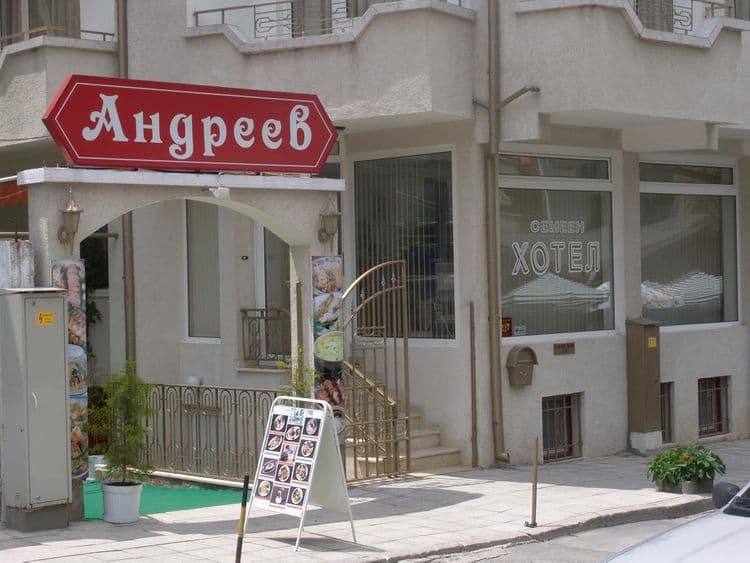 Андреев