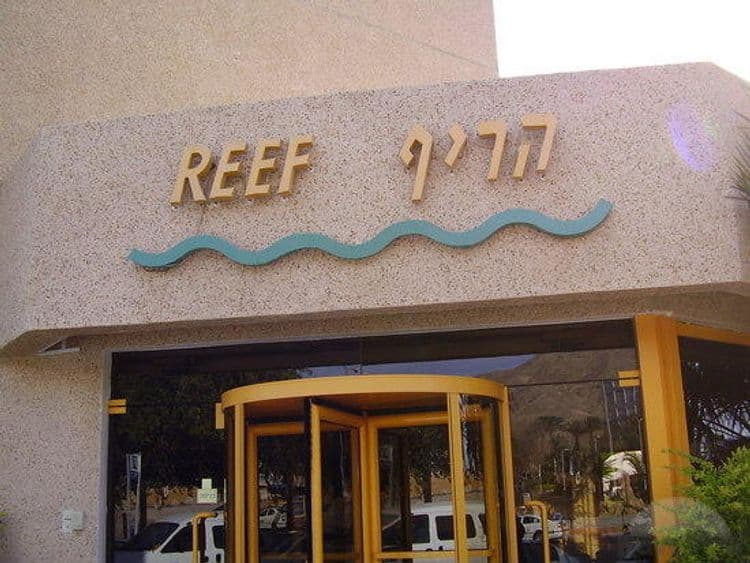 Orchid Reef Hotel Eilat