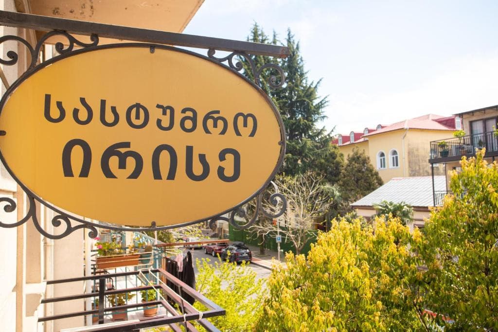 Irise Hotel