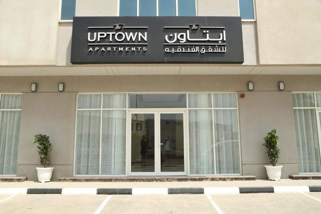 The Uptown Hotel Apartment Fujairah